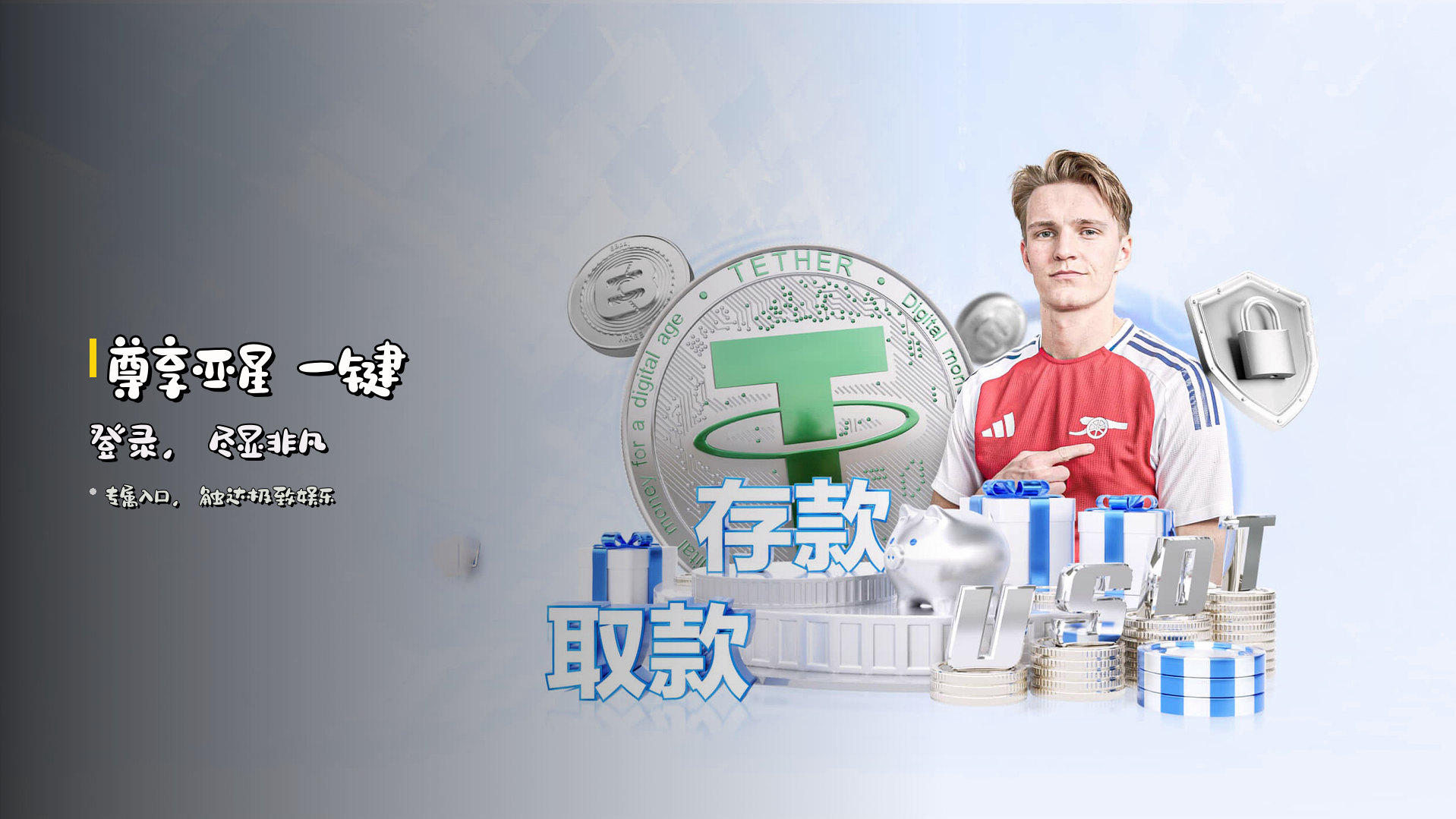 <strong>尊享亚星</strong> 一键登录，尽显非凡