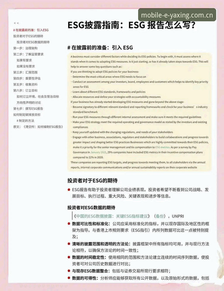 5个关键步骤搞定亚星官方登录安卓版——新手也能轻松上手的实用指南